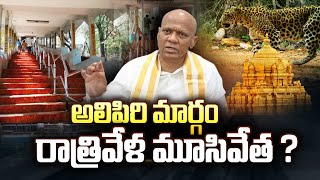 TTD EO Dharma Reddy Reacts on Tirumala Leopard Incident | Tirupati lakshitha Incident | BIG TV