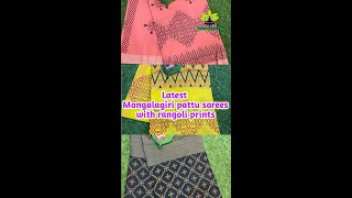 Latest Mangalagiri Pattu Sarees with Rangoli designs |మంగళగిరి పట్టు చీరలు |Mangalagiri|Sarees |BEST