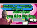 Agarbatti Machine Original vs Duplicate