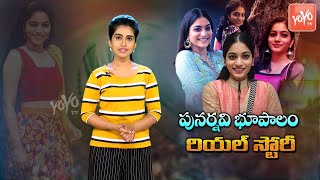 Punarnavi Bhupalam Biography | Bigg Boss 3 Punarnavi | Family | Unknown Facts | YOYO TV Channel