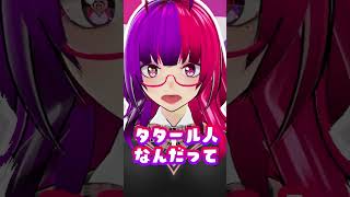 ささやきやいてみた575　タルタルの由来【桃紫ヒラメ #vtuber】#shorts #雑学 #豆知識