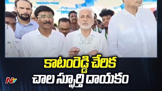 Katamreddy Vishnu Vardhan Reddy Rejoins YCP - MP Vijaya Sai Reddy | Ntv