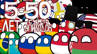 COUNTRYBALLS from Art's Animations | 5 YEARS - 50 EPISODES! (overfilled)