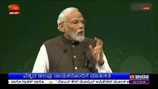 ಪ್ರಧಾನಿ ನರೇಂದ್ರ ಮೋದಿ ಯುಎಇ ಪ್ರವಾಸ ಯಶಸ್ವಿ  ಹವಾಮಾನ ಬದಲಾವಣೆ ಸೇರಿ ಹಲವು ಮಹತ್ವದ ವಿಷಯಗಳ ಚರ್ಚೆ