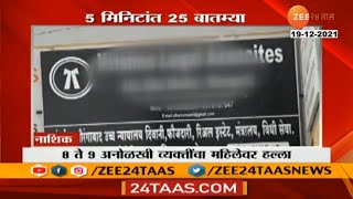 Shocking! Woman lawyer attacked with petrol in new CBS Thakkar Bazaar area of ​​Nashik by strangers