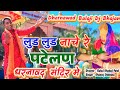 Balaji New Dj Song ।। लुड़ लुड नाचे रे पटेलण ।। धरनावद बालाजी Dj भजन DBB Bhajan।। Rahul Dhakad Patel