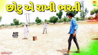 જીગુભા એ શું કર્યું//dabba food//jigubha ni comedy//rrgujarati comedy//rrgujarati