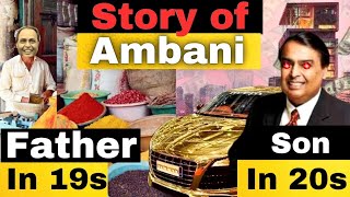 Mukesh ambani success story/ how ambani got rich / richmann story ambani success story