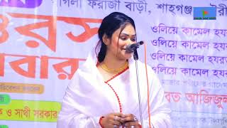 সাধু সঙ্গ ভালো সঙ্গ | বাবলি সরকার | Sadhu songo valo songo | Babli Sarkar | Baul song 2023.