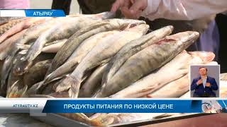 Продукты питания по низкой цене