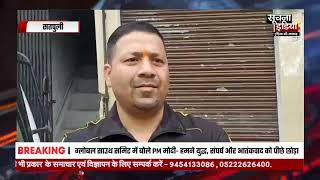 सतपुली : नगर पंचायत सतपुली की क्षतिग्रस्त नाली को लेकर नगरवासियों ने जताई नाराजगी  || Soochna India