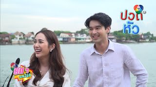 สดๆ บทไม่มี | ปางเสน่หา | 1 มิ.ย.65 | Ch7HD