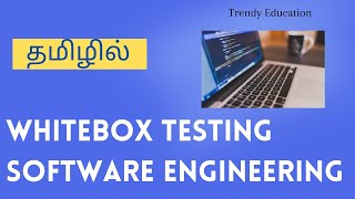 White Box testing in Software Testing தமிழில்