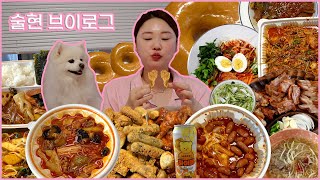 🍃킁킁 여름냄새🍃 마라탕,마라샹궈와 꼬맥🍶/비엔나 가득 엽떡🌶️과 🍗치킨🍗/쌀국수,가자미조림,아구찜,쫄면,시장족발🐷 음주먹방브이로그🤪🍺