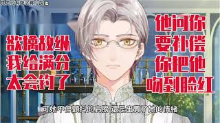 【將軍，夫人喊你種田了🌾】1021~1025 有聲字幕小說