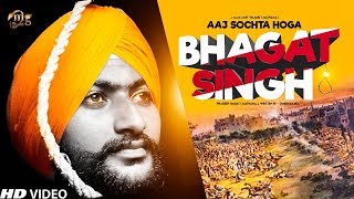 Aaj Sochta Hoga Bhagat Singh | Pardeep Gagat | Ombir Kajal | Haryanvi Songs 2020