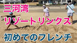 第32回三河湾リゾートリンクス　初めてのフレンチ♫ #あおまやチャンネル #三河湾リゾートリンクス #三河湾