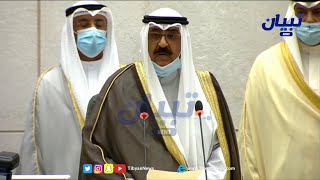 جلسة مبايعة سمو ولي العهد الشيخ نواف الأحمد الجابر الصباح