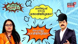 ഫലം കാത്തിരിക്കെ ന്യൂസ്18 അവതാരകർ തമ്മിൽ പൊരിഞ്ഞ അടി; കാണാം ജൂൺ 4ന് | Lok Sabha Election 2024