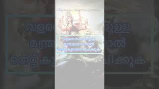 ശത്രുദോഷത്തിന് ജപിക്കുന്ന ശൂലിനി ദുർഗ്ഗ മന്ത്രം#manthram #astrology #shortsvideo#devi#shorts#short
