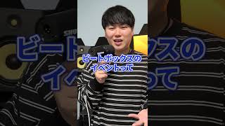 Q：予選突破の攻略法を教えてください！ #Beatbox #momimaru #shorts