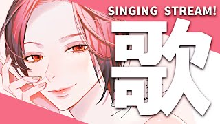 【🔴Singing Stream/歌枠】まったり好きに歌う！初見さん歓迎【ファム・ファタル/Vtuber】