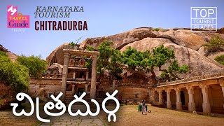 చిత్రదుర్గ | Chitradurga | Karnataka Tourism | M M Travel Guide