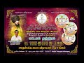 திருமந்திரம் 8 i thirumanthiram 8 i விளக்க உரை 8006 i kss icf