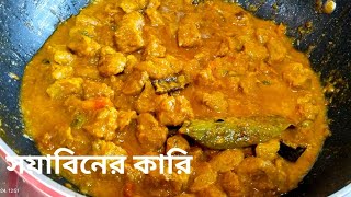 সয়াবিনের কারি রেসিপি || সয়াবিন রেসিপি || Soyabean recipe in bengali style || @Madhuminikitchen