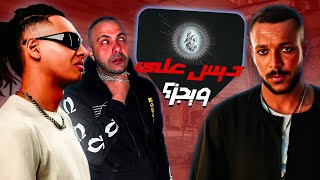 مراجعة وتحليل البوم بابلو الجديد مع أبيوسف - ونكش ويجز