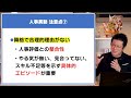 法に抵触しないために！人事異動の注意点7選【配置転換･昇進･降格･出向･転籍】