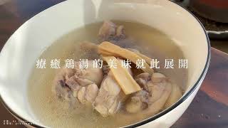 【紅杉食品】貴妃鮑雞湯