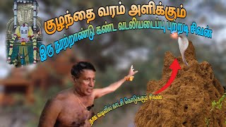 நான் பார்த்துவியந்த அதிசய சிவன் எங்கு இருக்கி தெரியுமா?🙏