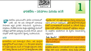 Ap new 9th geography 1. భారతదేశం పరిమాణం మరియు ఉనికి  full lesson explanation#apdsc#apdsc2025#rrb