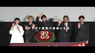 綾野剛＆舘ひろし『ヤクザと家族 The Family』特別動画