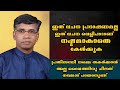 നഷ്ടമാകാതെ ഓരോ ദൈവമക്കളും കേട്ടിരിക്കേണ്ട സന്ദേശം |Pastor. Anil Kodithottam |Heavenly Manna