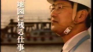 1992年夏 スーパーテレビ CM