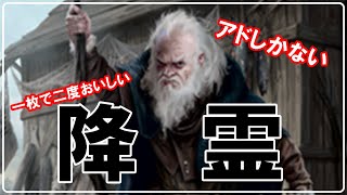 【MTGアリーナ】一枚で二度おいしい降霊はアドベンチャーと同格に違いない！#MTGAゲーム実況