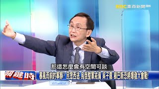 攤牌挑釁普丁…美已有必勝把握！？ 吳子嘉：俄軍火斷供已不可能打基輔！【關鍵時刻】吳子嘉