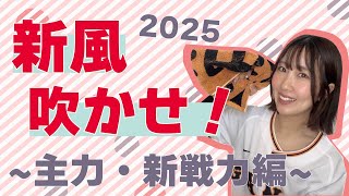 連覇へのキーマンは誰？？🌟