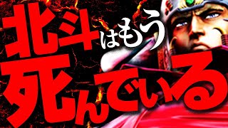 おいサミー、いい加減にしろよ【北斗暴凶星/主役は銭形/バイオRE:2】　2代目#215