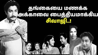 Rangoon Radha | Sivaji Ganesan | P. Bhanumathi | C Annadurai | Karunanidhi | Chinna Chinna Aasai