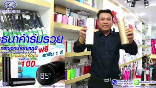 กระบอกน้ำบอกอุณหภูมิ กระบอกน้ำอัจฉริยะบอกอุณหภูมิ บอกอุณหภูมิ เก็บเย็นเก็บร้อน สแตนเลสอย่างดี