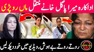 Actress Meera Admitted To Mental Hospital In America | Meera Mother Emotional Statement |Sooper Info