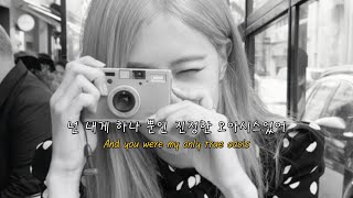 ROSÉ(로제) - call it the end 가사 번역