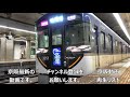 京阪 6000系 リニューアル改造 第5編成 6010f 試運転 【 4k 】