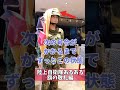 【陸上自衛隊あるある】旗の敬礼編①　次の号令かかるまでずっとこの状態＃shorts　＃吉本芸人あるある動画