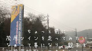 茂原サーキット　初茂原なのに雨〜（泣）　ドリフト　Drift