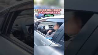 女子开车未带驾驶证、行驶证被检查，交警行使扣车流程遭拒“我不配合”