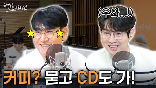 감성 트로트 장인 조항조✨ 많이들 보러 오셨는데 제 사인CD 보내드립니다💿 | 손태진의 트로트라디오 EP.39-2 | MBC 240812